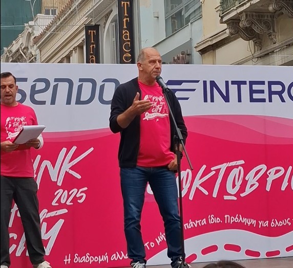 Pink the City 2025 patras